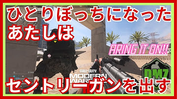 【CoD:DMZ】コールオブデューティー🐰アシカのビーチ湧きって即バトルよな！かなしいバケモンの銃声が激アツの日 #cod  #mw2  #dmz  #mw3  #mwz #ps5 #warzone