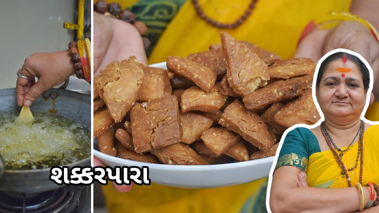 Shakkarpara - શક્કરપારા - Aru'z Kitchen - Gujarati Recipe - Sweet