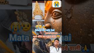 #जय #माताजी🙏😭#jay #jaymatadi #ffob48update #ffviral #fflive #jay #mata #diwali #jimin#song#jaymatadi
