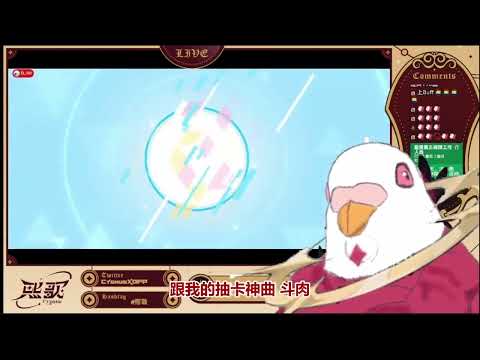婚叫祭天 法力無邊!抽卡用婚叫的陽壽比較有用【熙歌】
