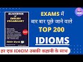 No ads top 200 idioms  phrases with stories for competitive exams