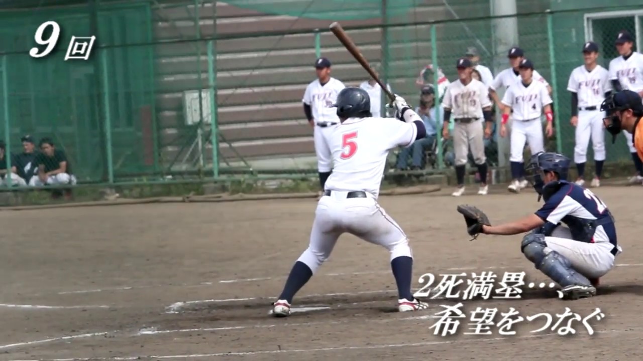 野球 部 大学 富士