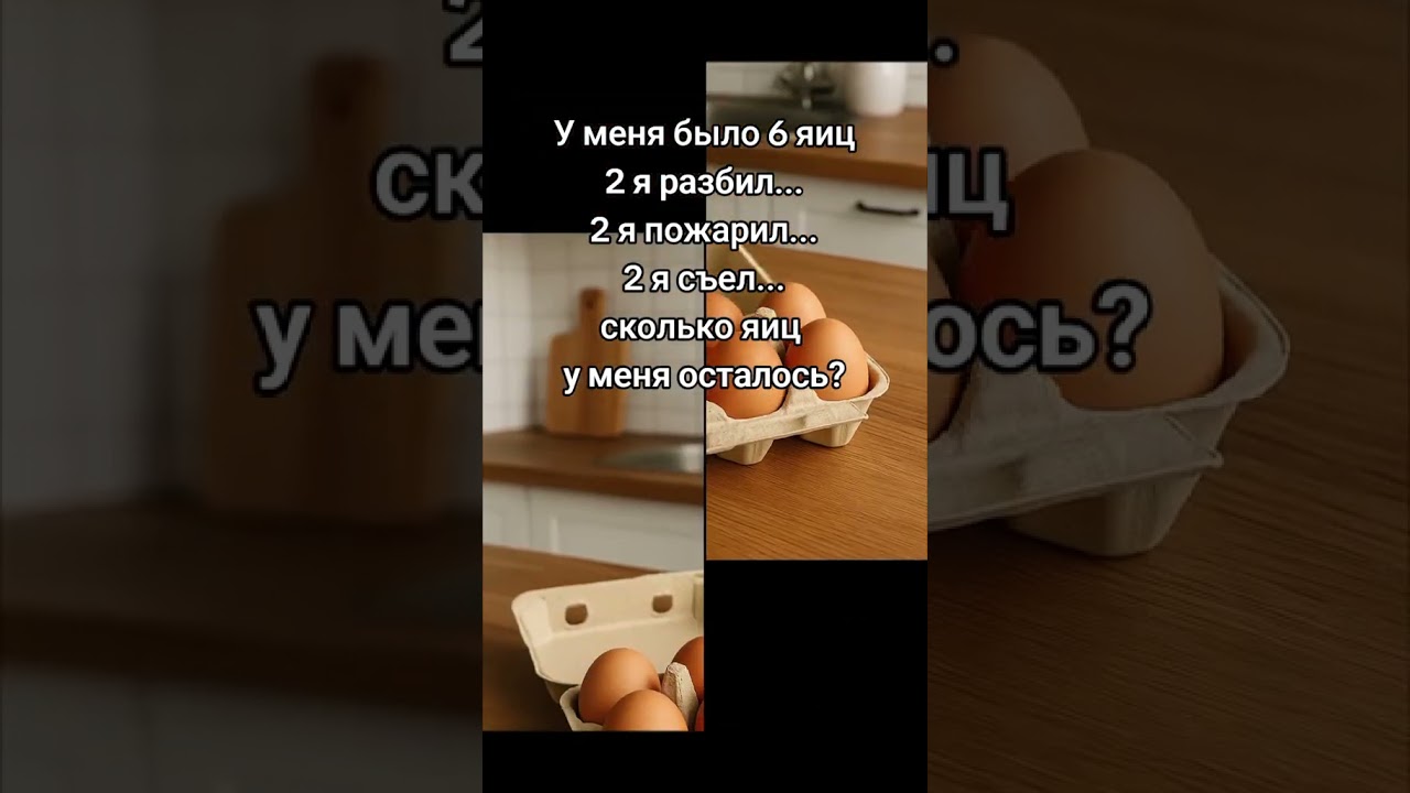 Математическая задачка на логику