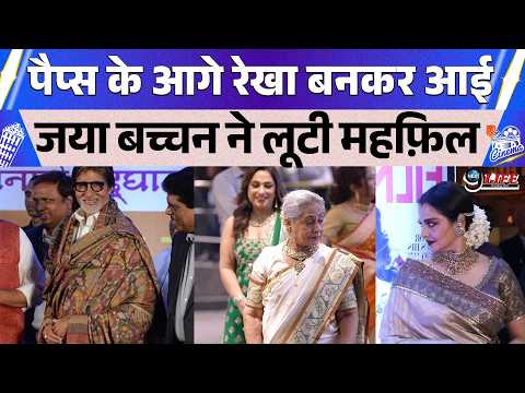 जया बच्चन का अनदेखा अवतार, सफ़ेद साड़ी, हैवी जूलरी, भारी गजरा लगा कर पति के अमिताभ के साथ आई नजर