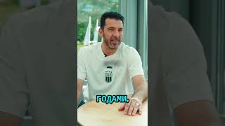ФИФА изменит размер ворот из-за Буффона? 🥅😱 #fyp #футбол #football #viral #русский
