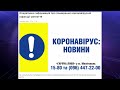 Запорізька область і Мелітополь ніяк не одужають від коронавірусу