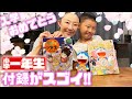 【祝】小学一年生！付録が凄すぎてびっくり！