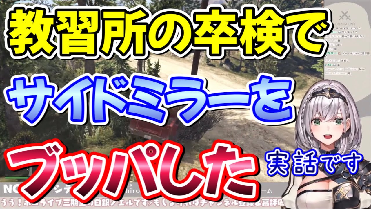 おもしろ過ぎて神回認定された白銀ノエルのGTAV爆笑シーンまとめ【ホロライブ/ホロライブ切り抜き】