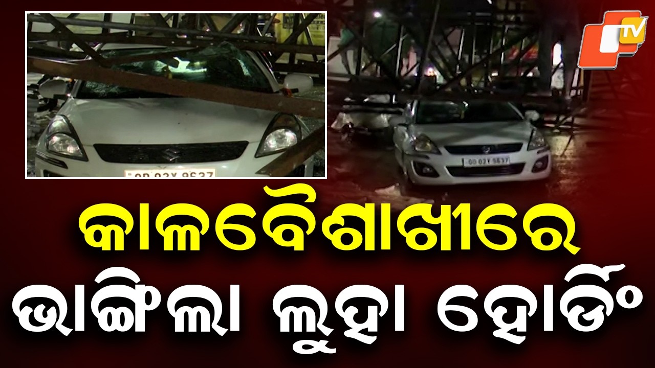 Kalabaisakhi Storm Brings Down Iron Hoarding in Bhubaneswar; Cars Damaged
