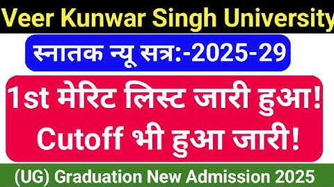 Vksu UG Admission 1st Merit List 2025-29 || Vksu Merit List 2025 || Vksu Graduation Admission 2025 |