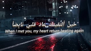 Arabic New Sad 😔 Song - hyn altqytk \