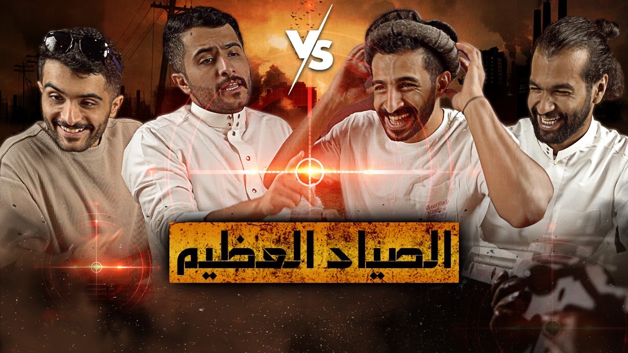 اشتقنا والله اشتقنا | تحدي بلوت