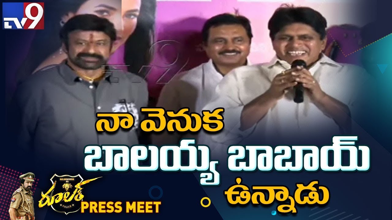 Raghu speech at 'Ruler' press meet || Balakrishna, Vedhika  - TV9