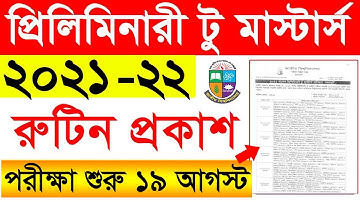 প্রিলিমিনারী মাস্টার্স পরীক্ষার রুটিন | Masters Final Exam Routine 2025| Preliminary Masters Routine