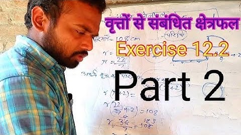 वृत्तों से संबंधित क्षेत्रफल Exercise 12.2 Part 2