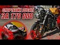 Купил МОТОЦИКЛ Ducati за 170 000 рублей - Новый проект