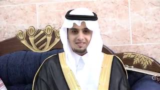 زواج سعيد علي محمد ال سهل العلياني