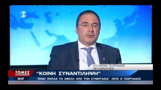 2017-03-27: Συνεργασία Κυπρου Ελλάδος - SIGMA - Ειδήσεις