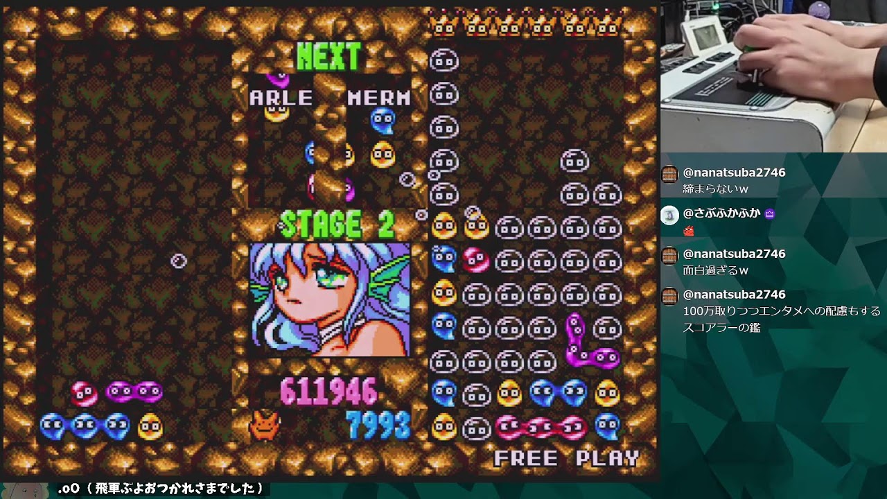 ぷよぷよ通スコアアタック