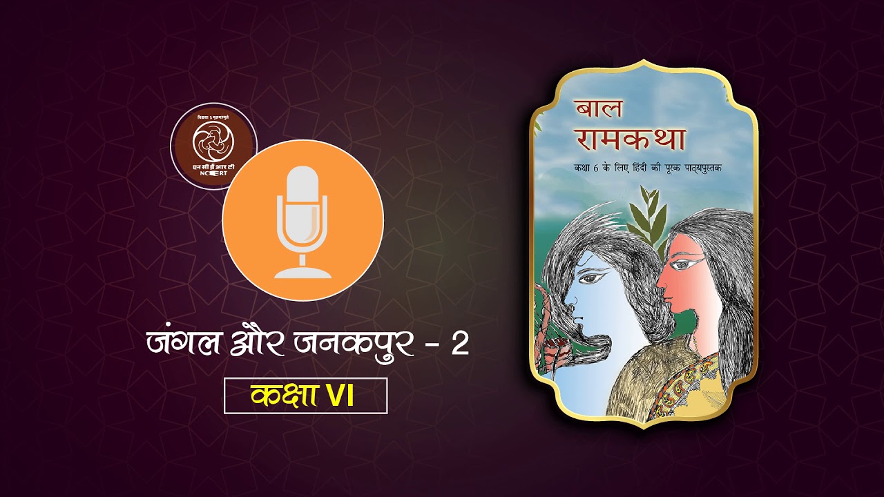 जंगल और जनकपुर -2 camera iphone 8 plus apk
