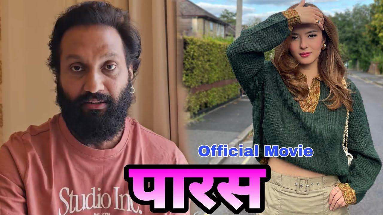 पार​स​ | New Nepali Movie | Nikhil Upreti and Jasita Gurung
