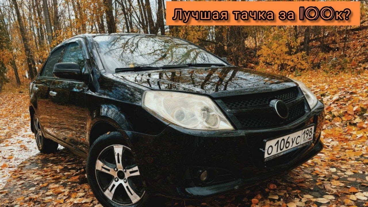 Автомобиль за 100 тысяч