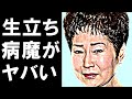黛ジュンの幼少期の生い立ち、経歴、突然襲った病気に一同驚愕！『天使の誘惑』の人気歌手の自由すぎる恋愛遍歴に驚きを隠せない…