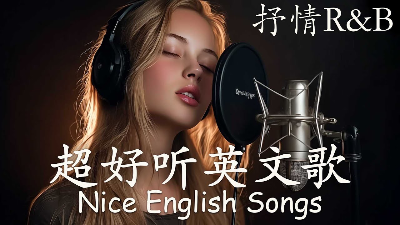 抒情R&B | 2025超好聽的英文歌單 | ｜📚讀書・💻工作・☁️放鬆的好聽音樂｜🚉福岡博多車站前｜chill mix/study/work｜🎧讀書音樂｜工作音樂