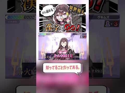 異世界人だけど、知ってました。#新人vtuber #切り抜き