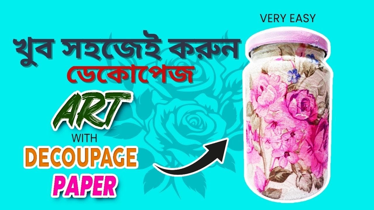 ডেকোপেজ আর্ট | DIY Decoupage Bottle Art | Easy Art | Decoupage Art with Decoupage Paper | Jar DIY