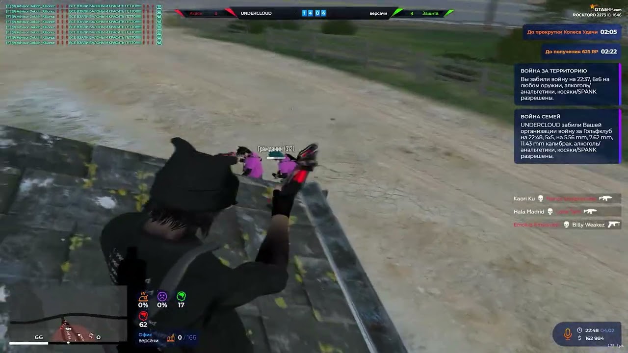 старое взп @GTA5RP