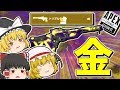 【Apex Legends】金のトリプルテイクは使いましょう!【ゆっくり実況】