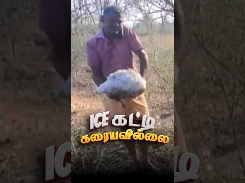 Chennai Ice Rain Didn’t Melt?! Real Science Explained