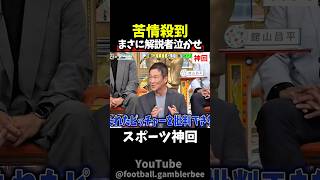 【神回】何言っても怒られそう　#野球 #大谷翔平
