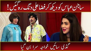 Fiza Ali Shocked Sajan Abbas Rocked | 28 April 2022 | Sawaa Teen