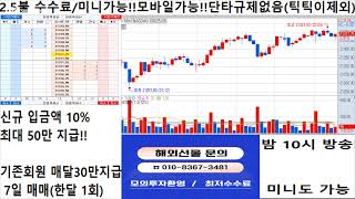 해외선물 실시간 ) 해외선물 해선 실시간 해외선물 해선 해외선물 !!비트코인 주식