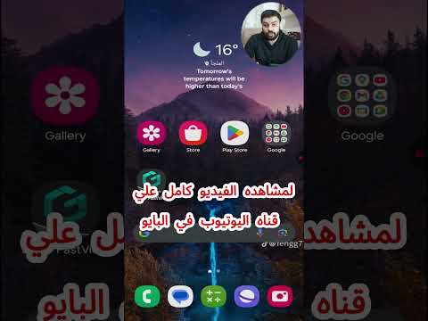 شغ ل  على موبايلك في ثواني
