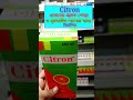 Ref:RO5UfLzGTYQ Citron syrup                           #citron #shorts #shortvideo #syrup #medicine #harbalproducts