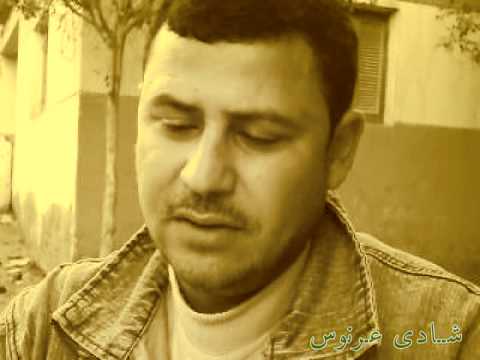 شادى عرنوس اه يا وطن 