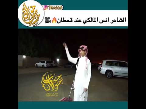 شاهد فصاحة واقدام الشاعر انس المالكي مع خويه العتيبي عند قحطان