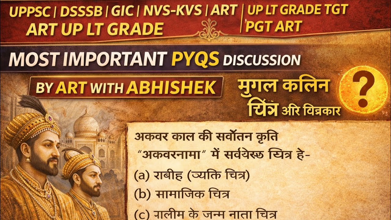 UPPSC, DSSSB, NVS-KVS ART | मुगल कालीन चित्रकला | PYQs + Most Expcted Questions | UP LTGRADE TGT PGT