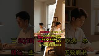 4大学习法 #文化 #学习 #教育  #正能量 #人生感悟