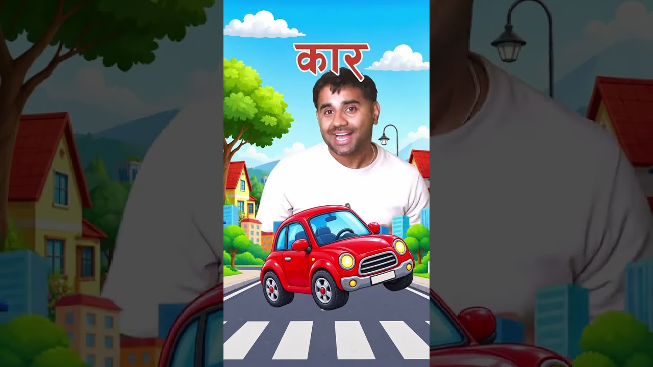 Vehicles in Nepali for Kids | Names of Vehicles | Nepali Kids Learning Song