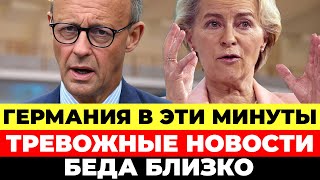 8 июля: Германия на грани? Ультиматум Трампа Скандал  и рост нищеты Новости Германия Новости сегодня