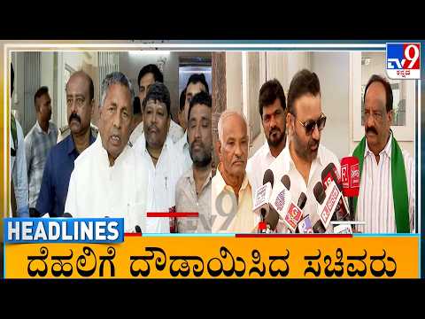 TV9 Kannada Headlines At 7AM (29-05-2026)