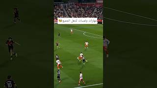 شاهد إبداع النحلة المغربية عز الدين أوناحي في أفضل حالاته #المنتخب_المغربي #ريال_مدريد #كأس_العالم