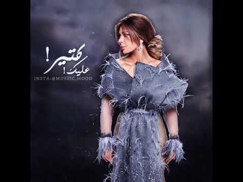 اصالة نصري أرد ليه حالات واتساب Assala Nasri