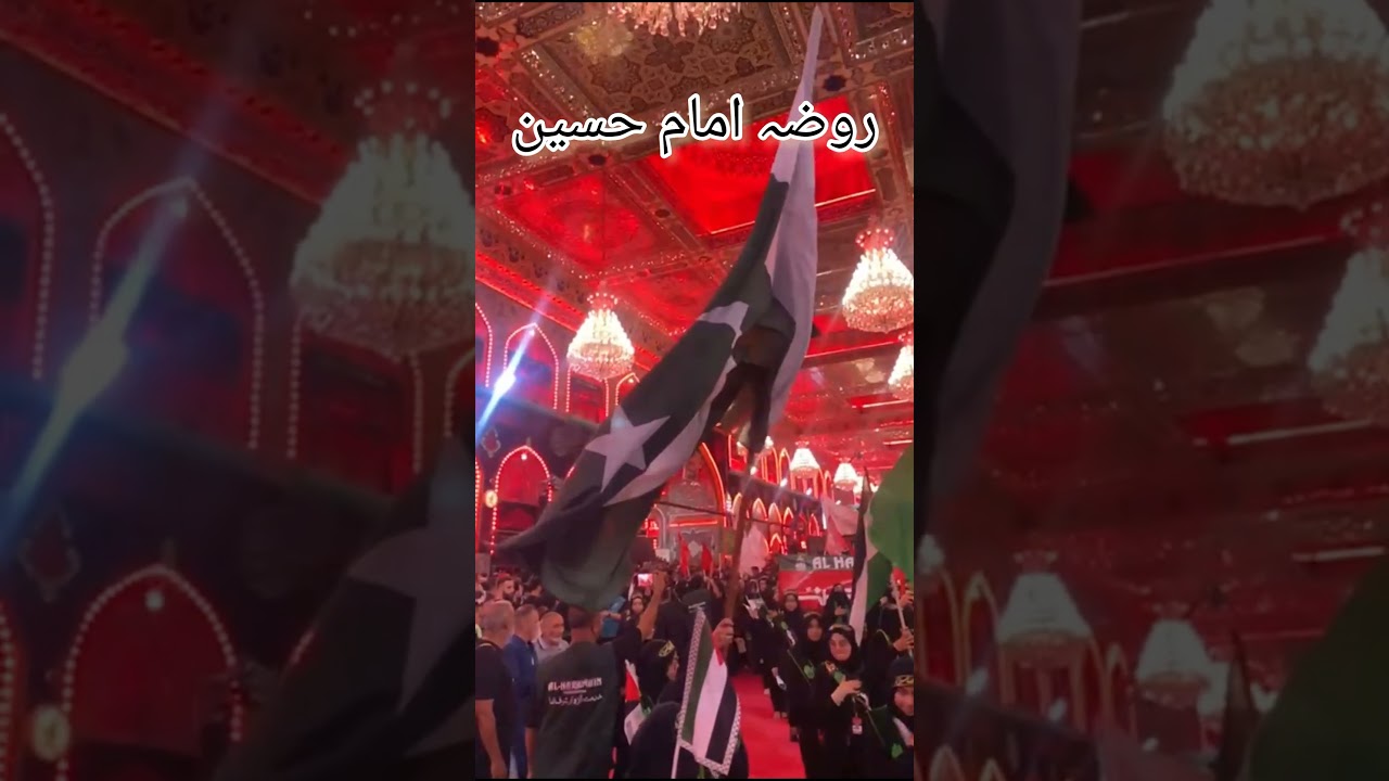 Pakistani Flag in Roza Imam Hussain as | Arbaeen | Chehlum | #shorts