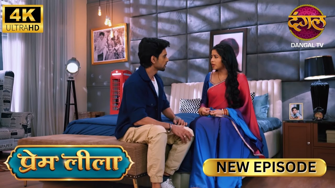 गुरु जी ने कहा था, घर पर संकट आने वाला है - Prem Leeela 4K HD | New Episodes | Full Episode