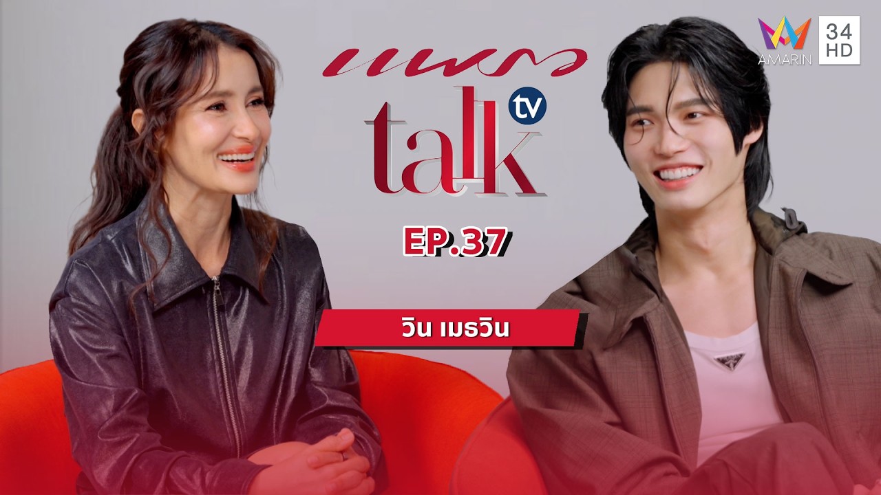 เปิดมุมมอง 